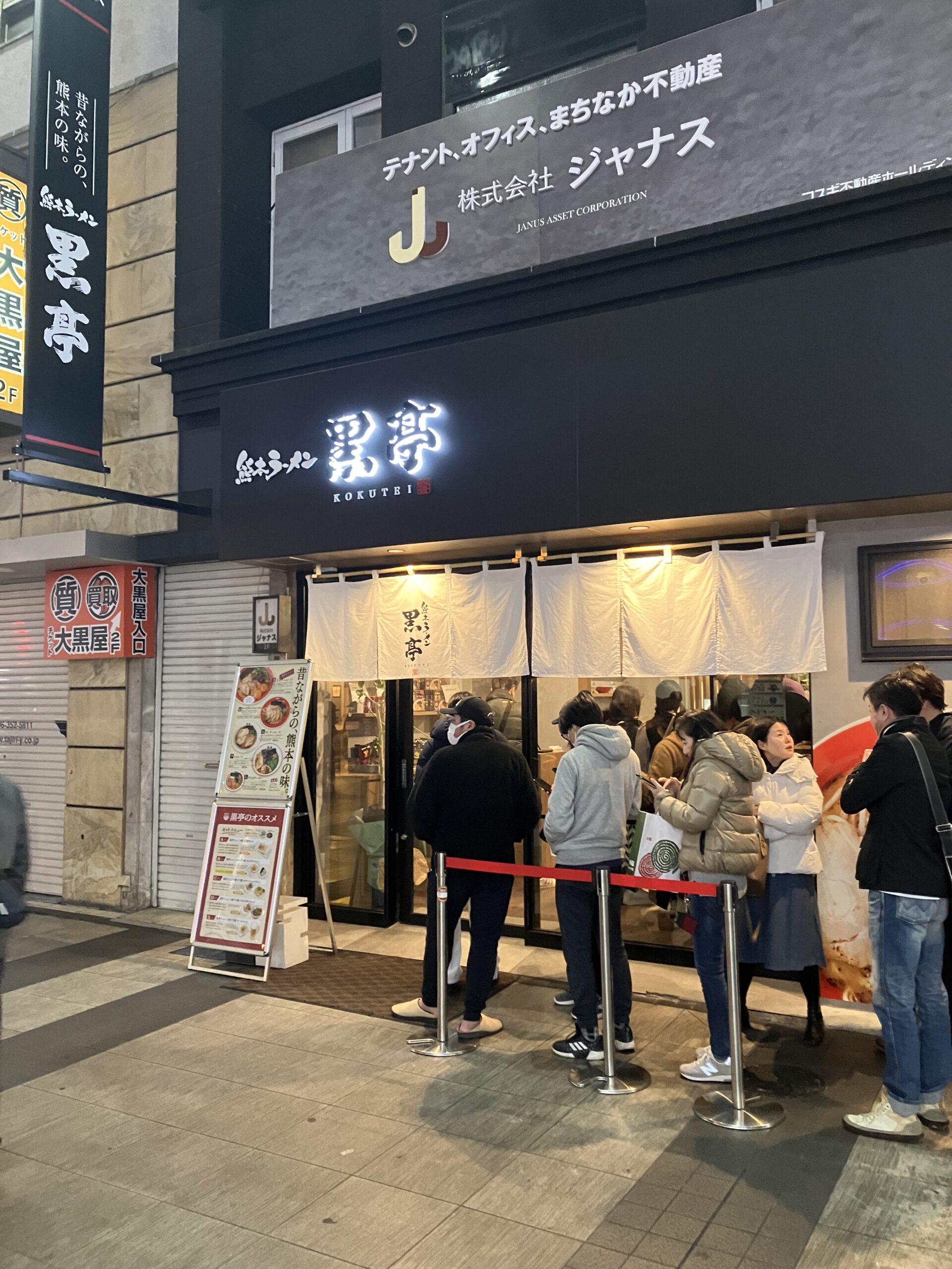熊本ラーメン黒亭