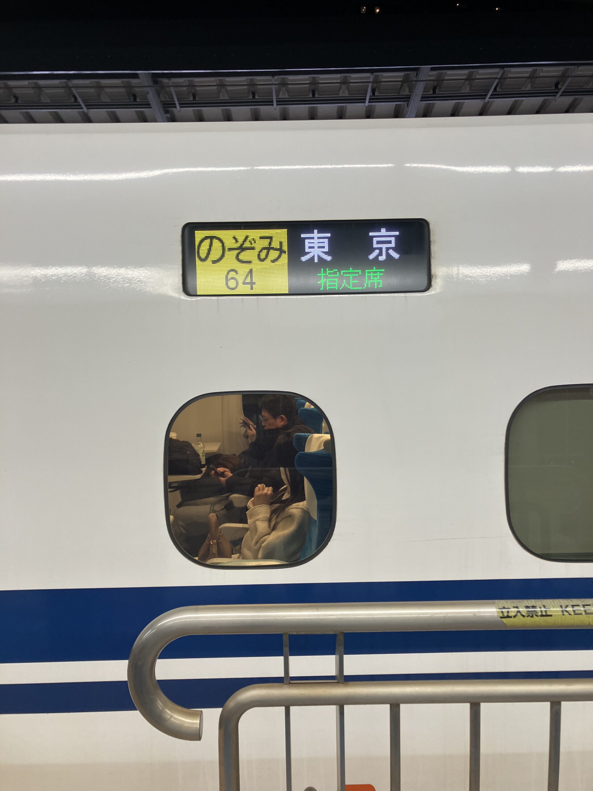 のぞみ64号東京行き