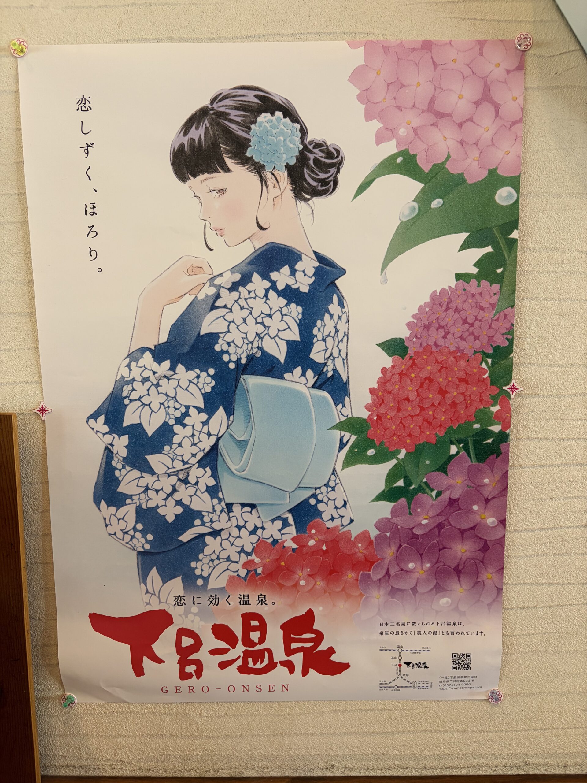 下呂温泉ポスター