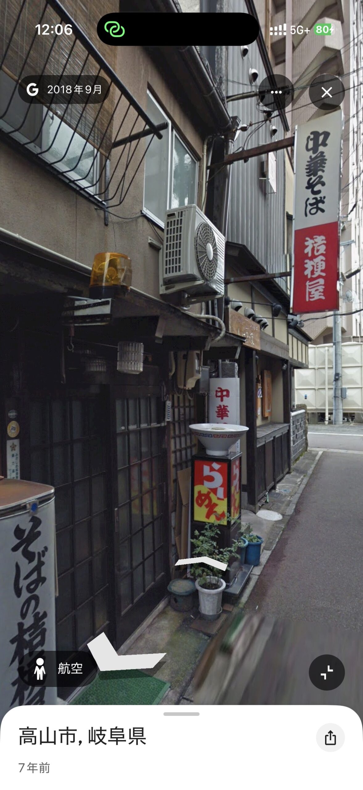 桔梗屋外観