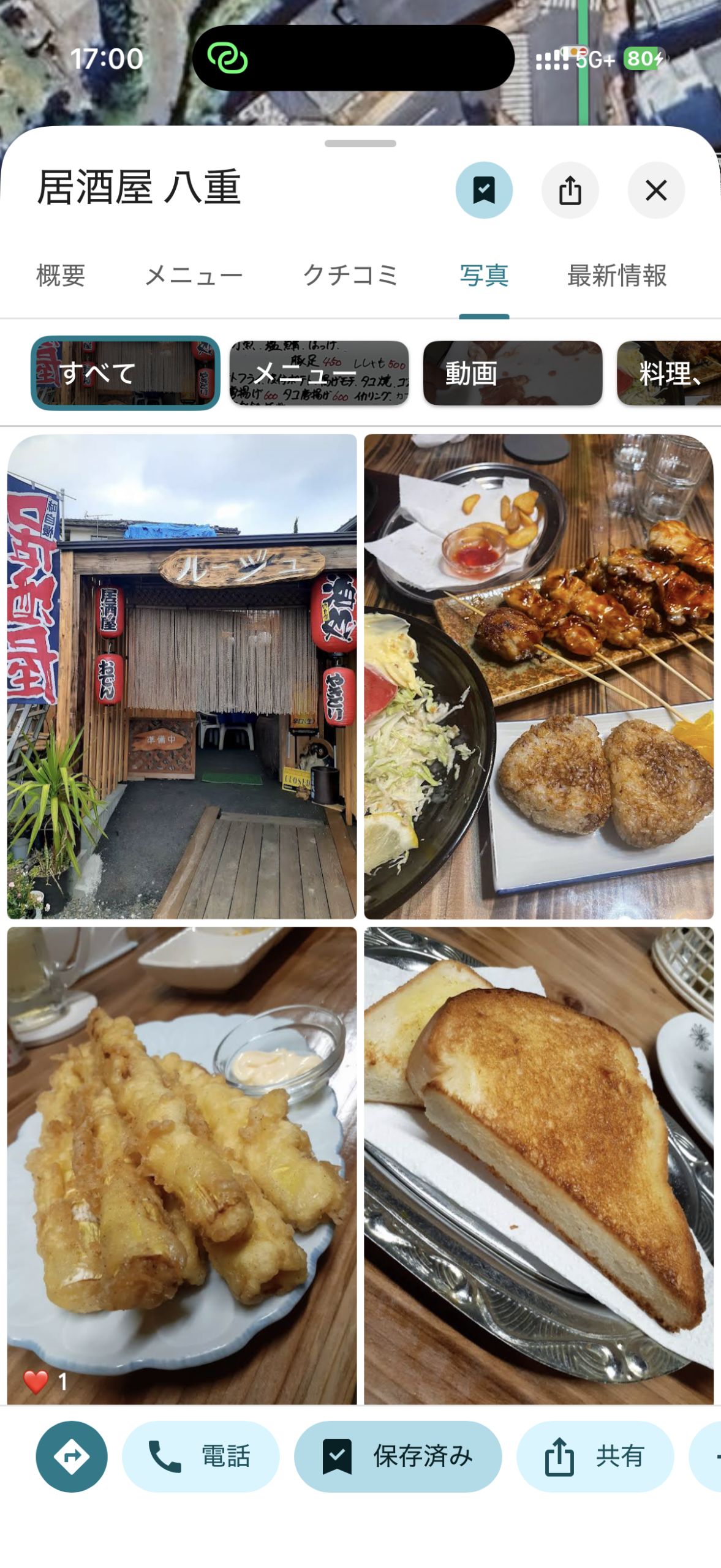 居酒屋ルージュ