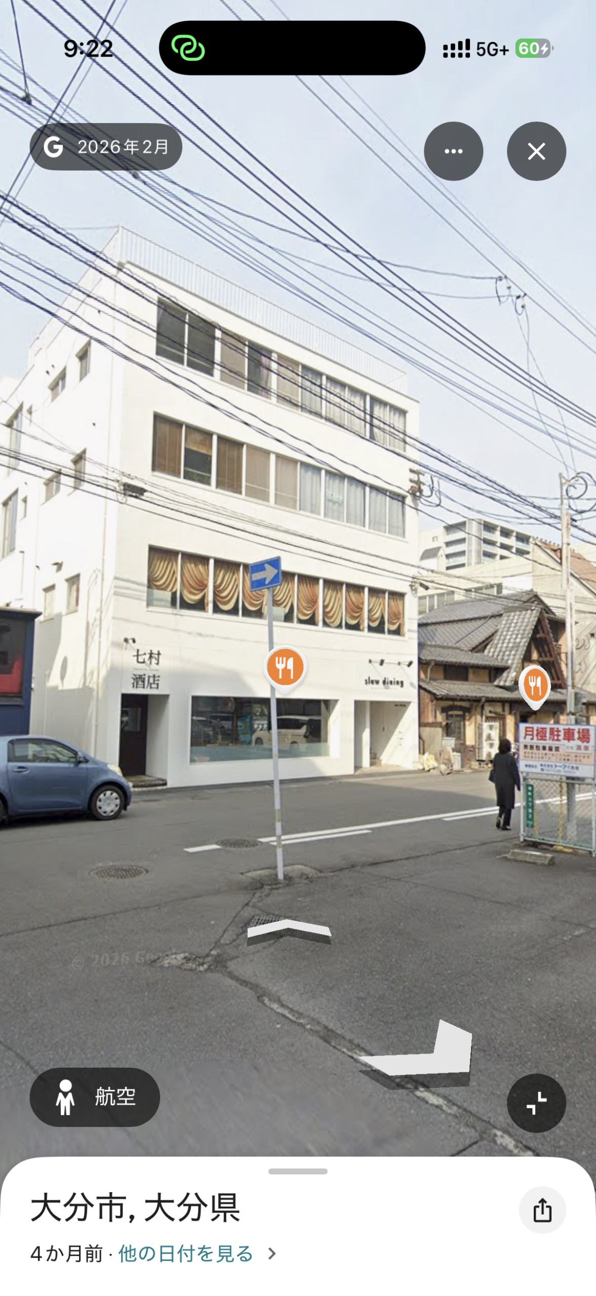 七村酒店