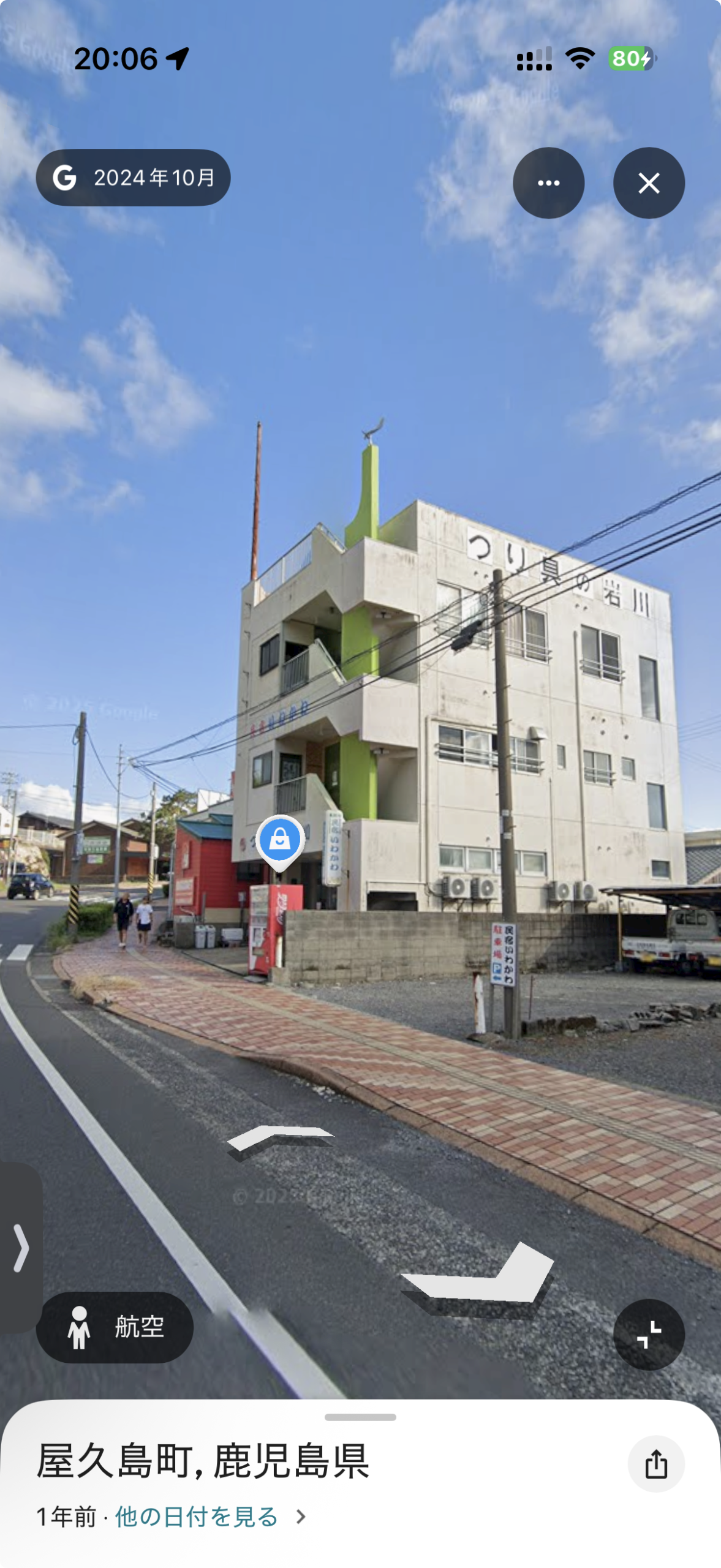 宿泊先の民宿