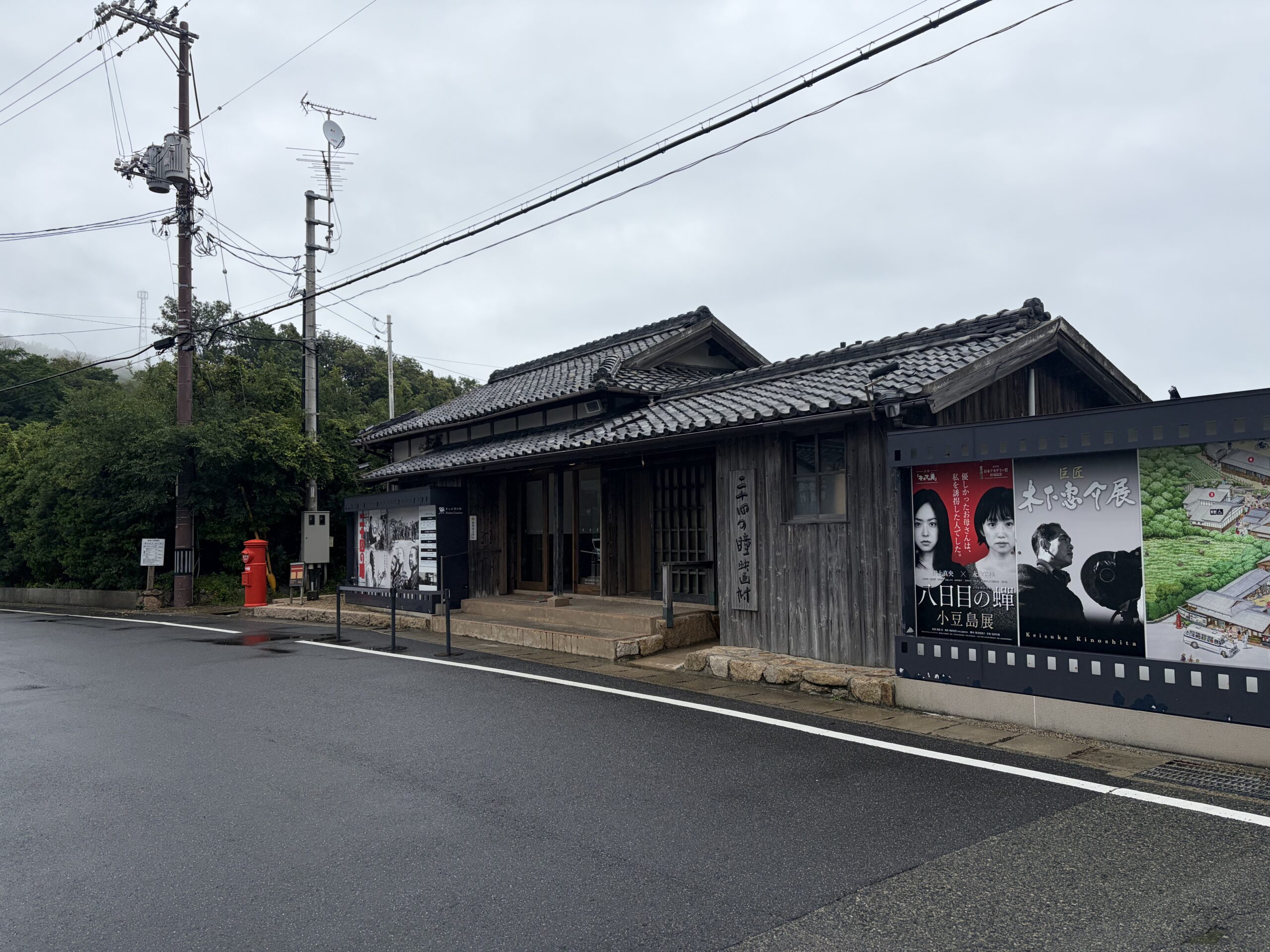 二十四の瞳映画村入口