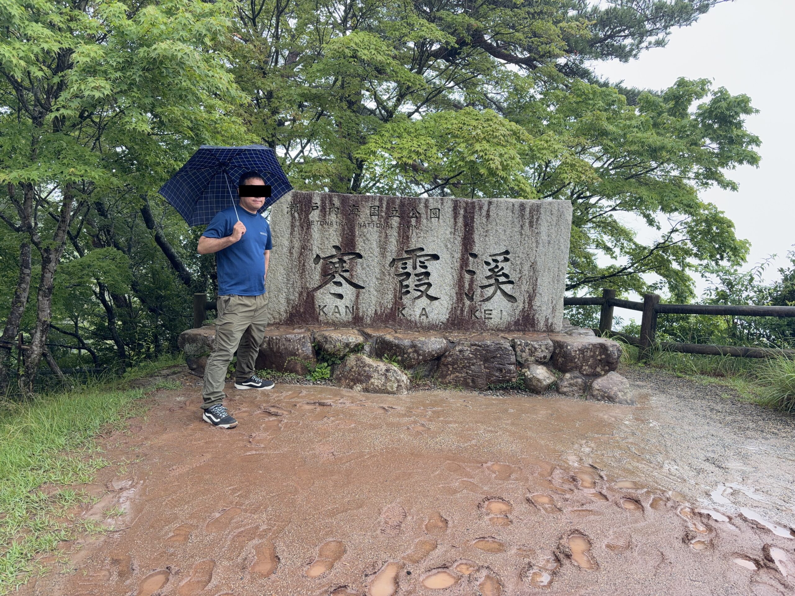 寒霞渓