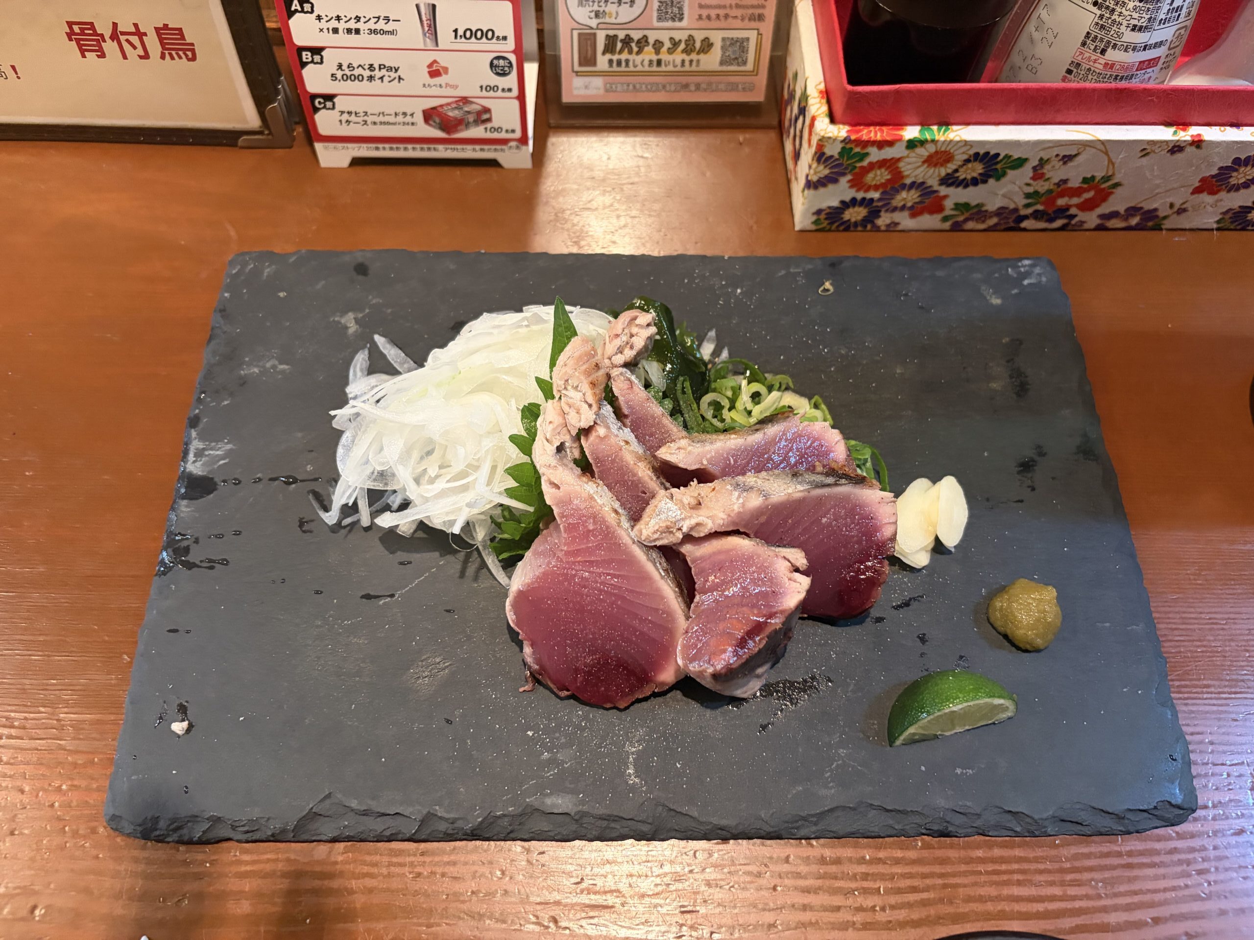 塩鰹のたたき