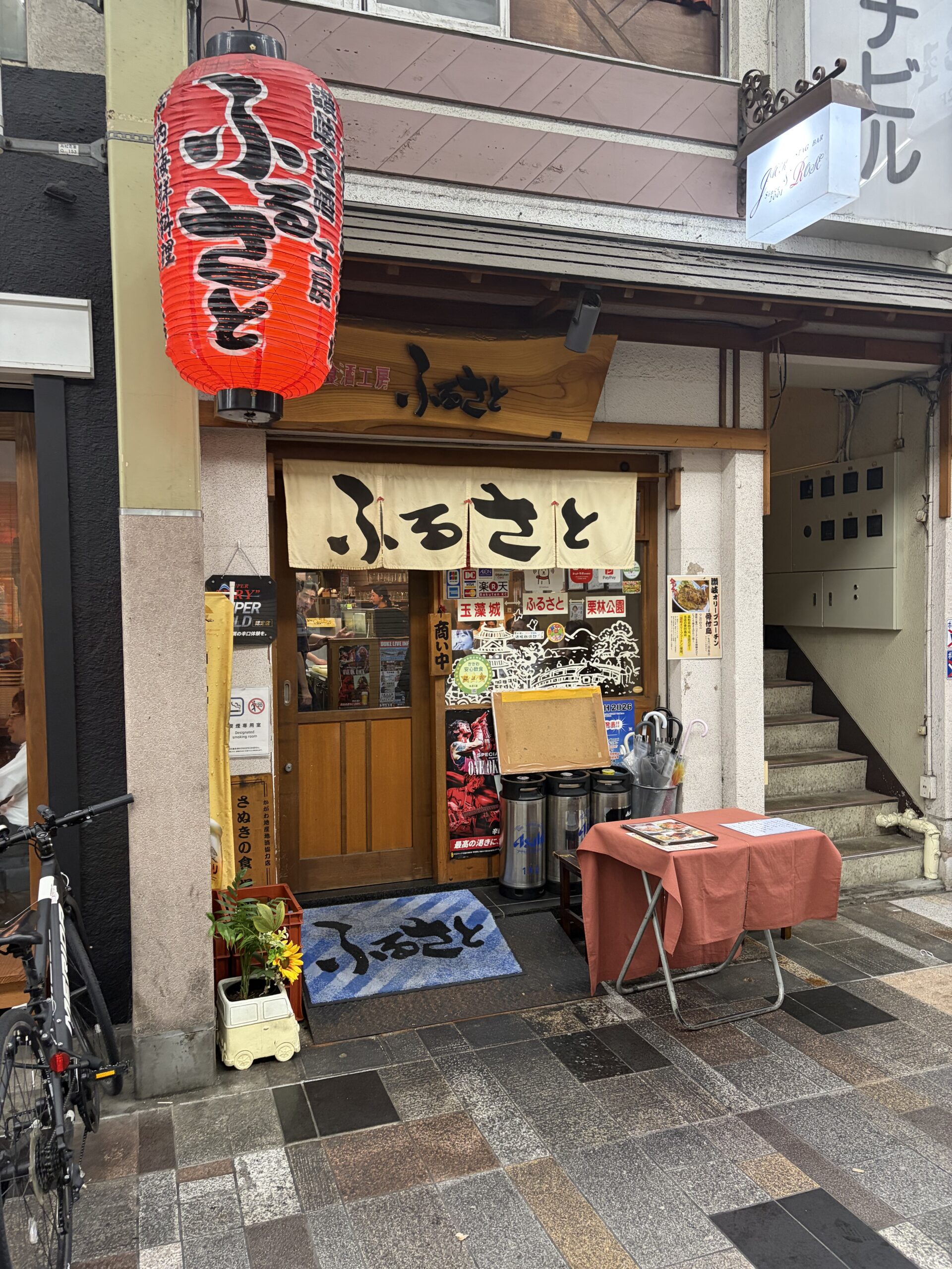 居酒屋ふるさと外観
