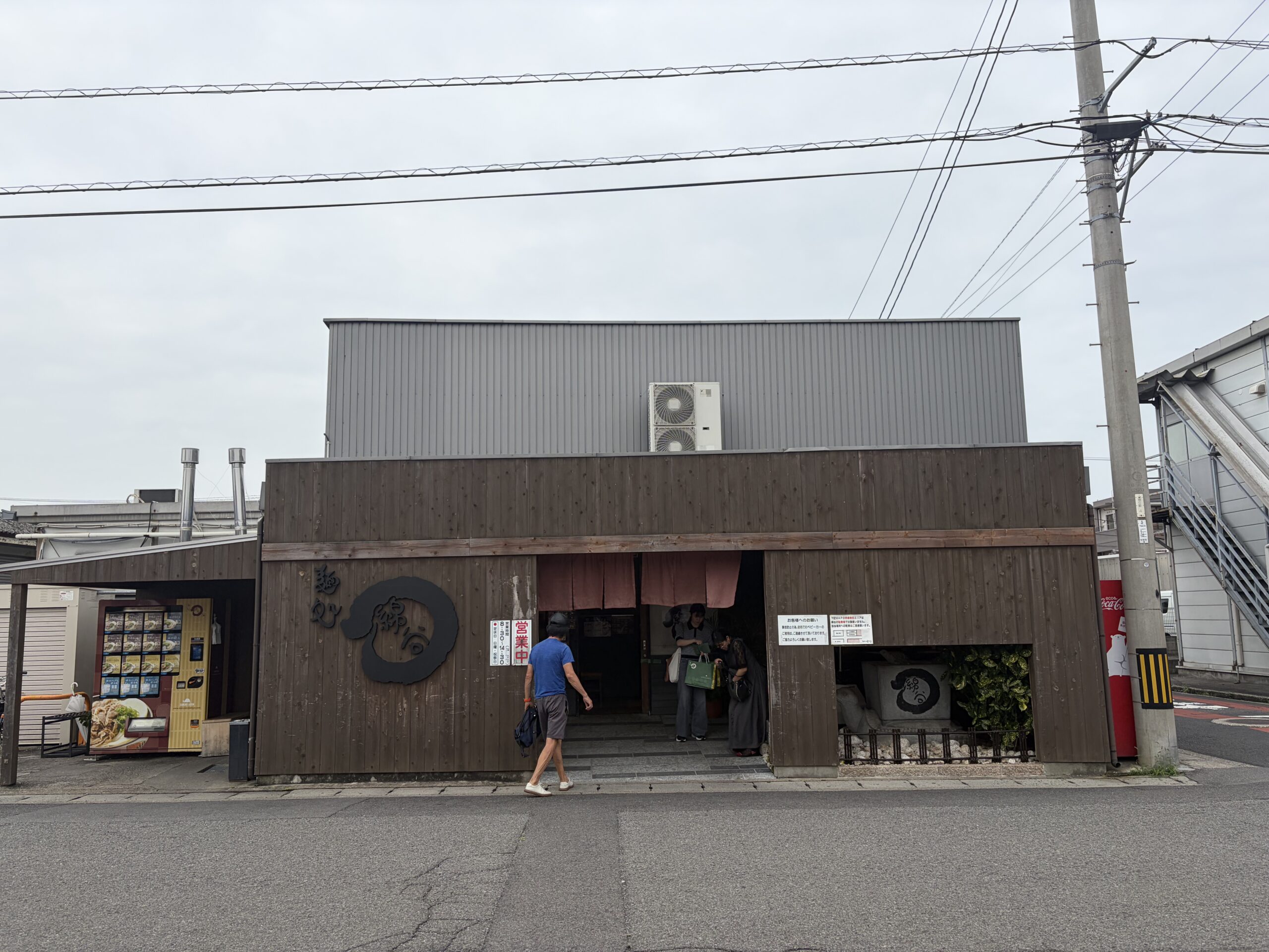 綿屋外観